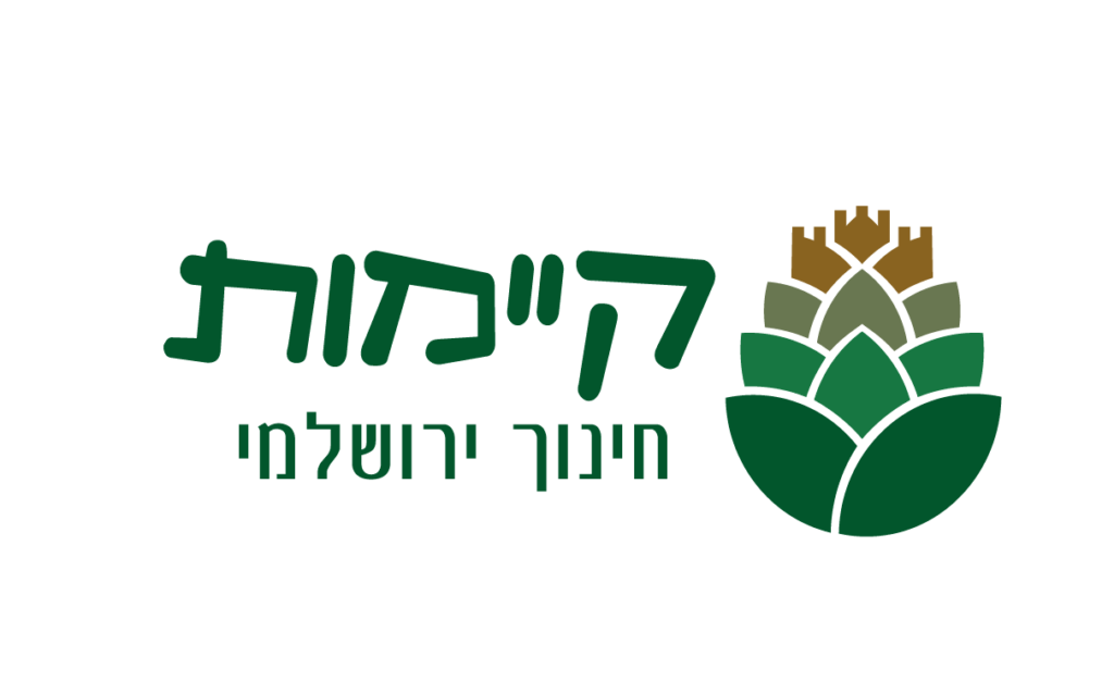 קיימות חינוך ירושלמי לוגו