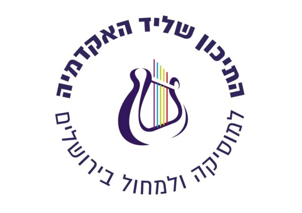 לוגו - תיכון האקדמיה למוסיקה ומחול